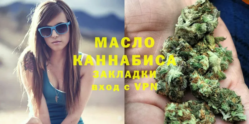 магазин  наркотиков  Гремячинск  darknet клад  Дистиллят ТГК THC oil 